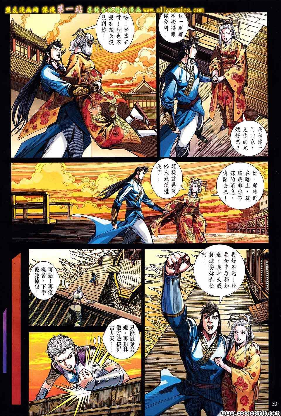第87话