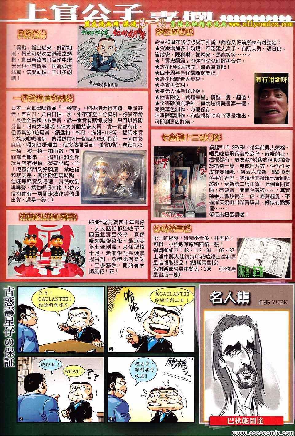 第87话