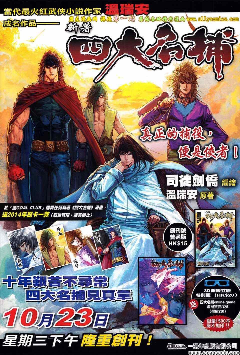 第87话