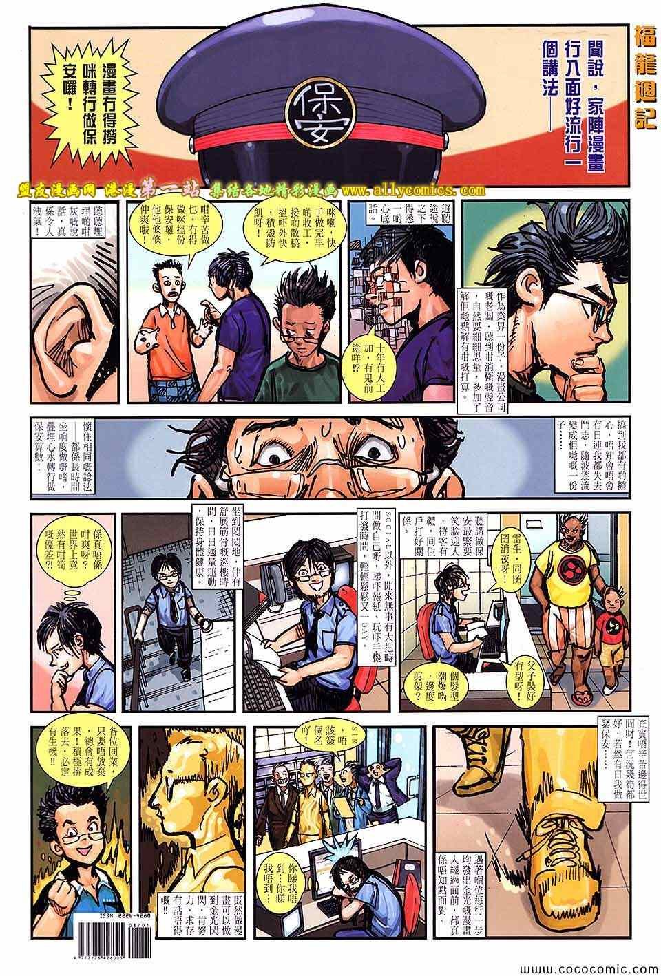 第87话