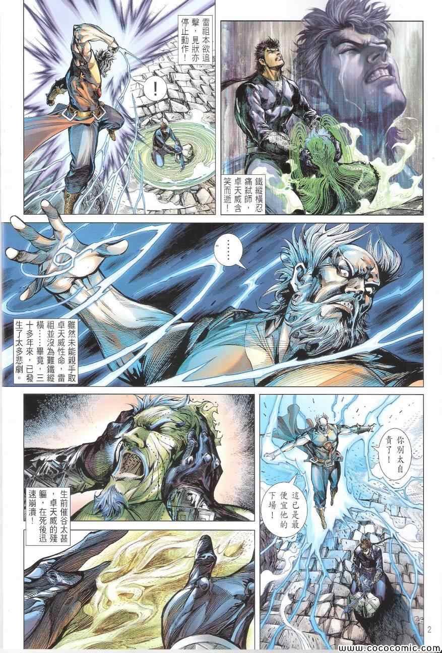 第88话