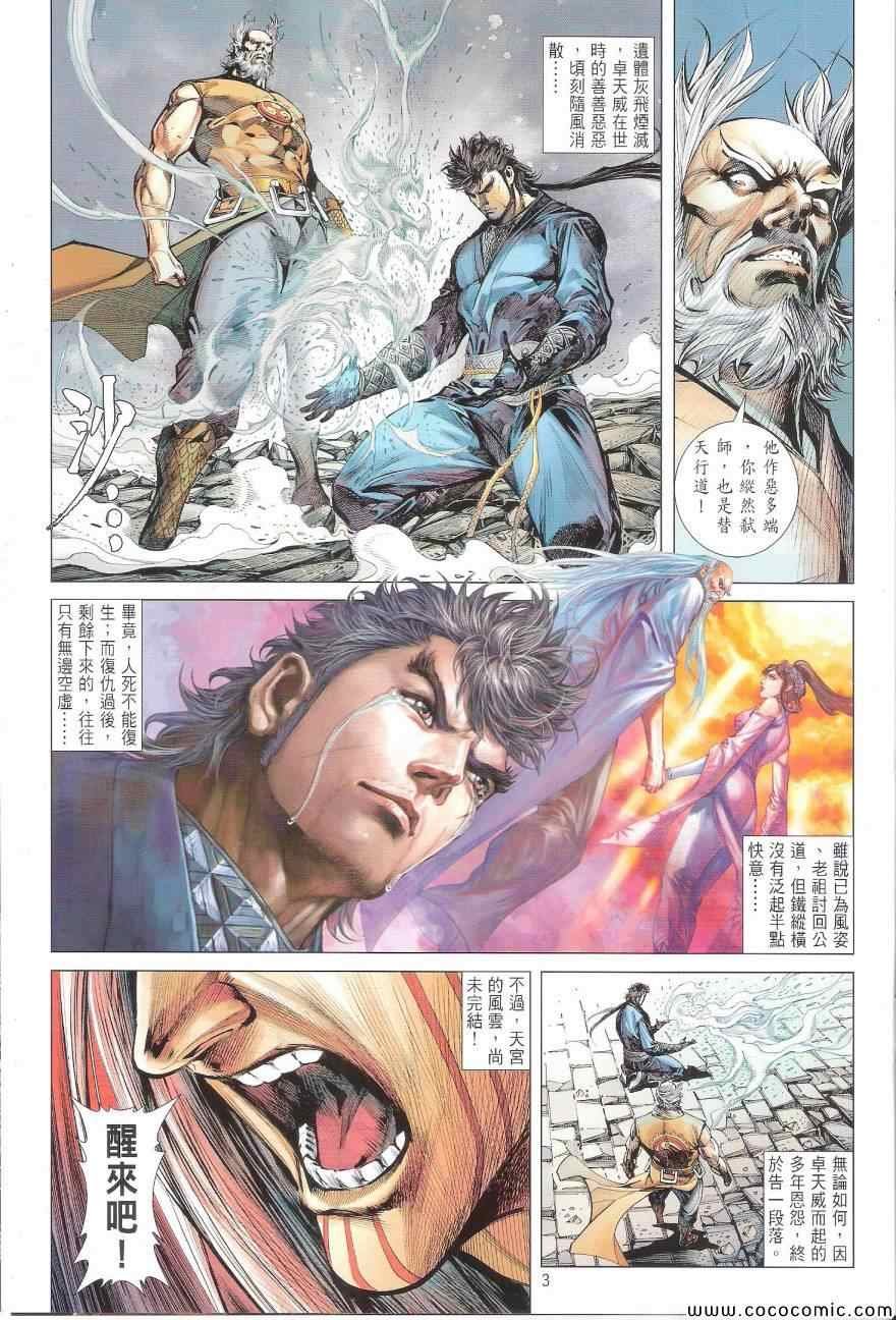 第88话
