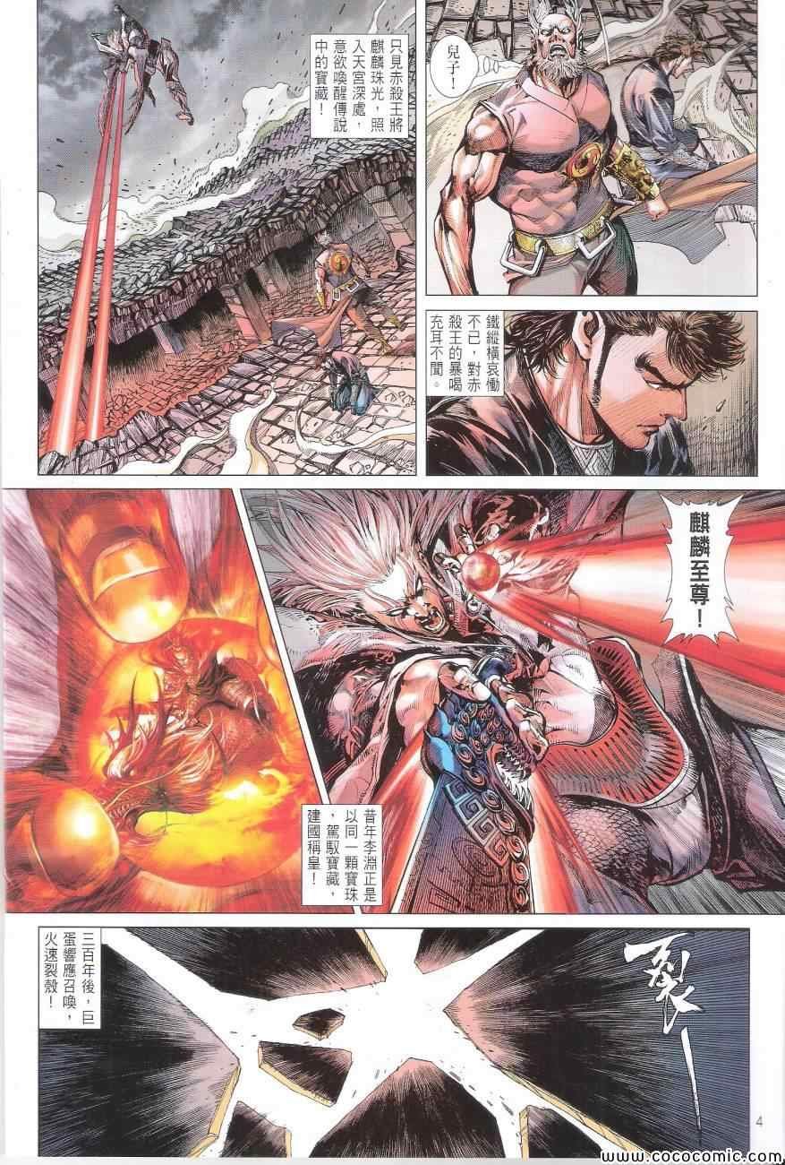 第88话