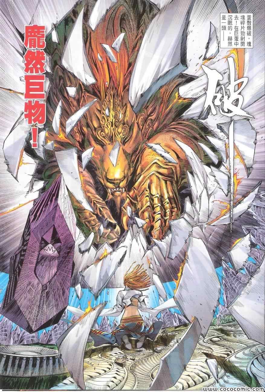 第88话