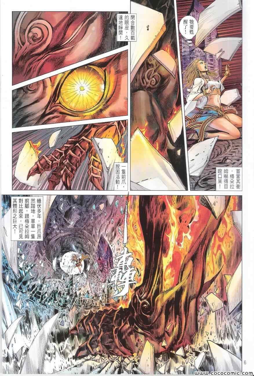 第88话