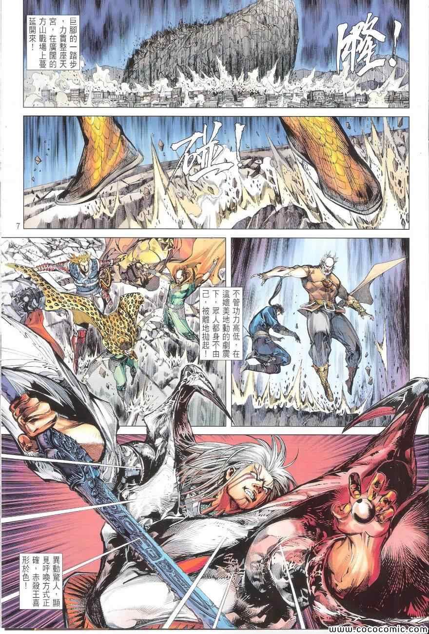 第88话