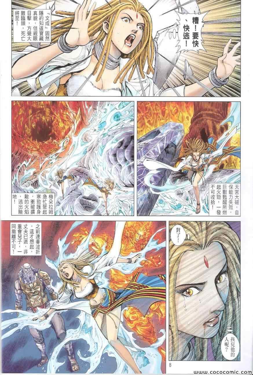 第88话