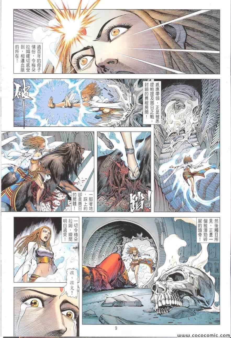 第88话