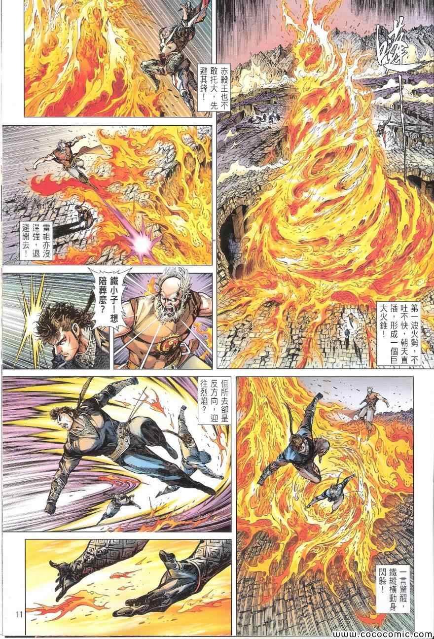 第88话