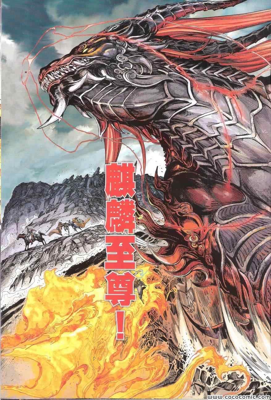 第88话