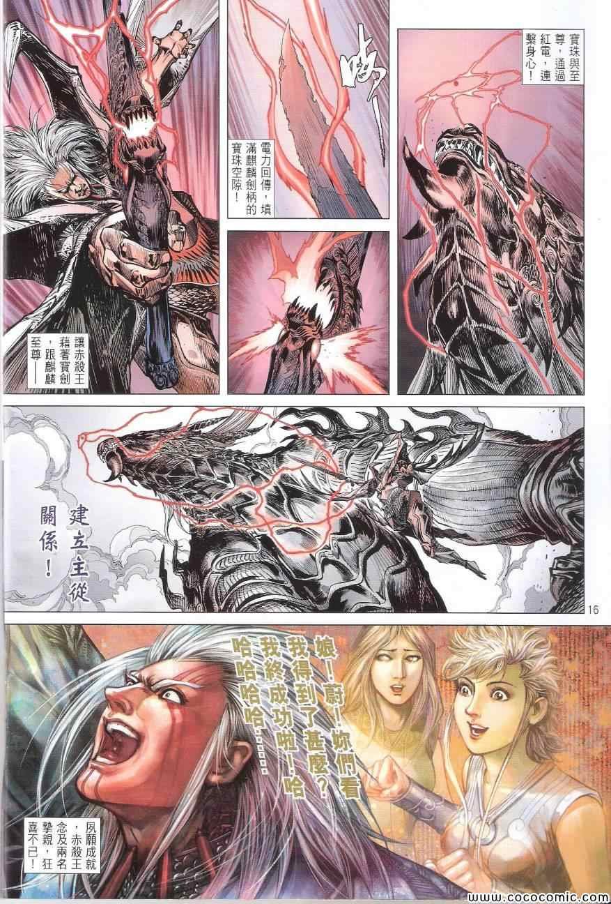 第88话