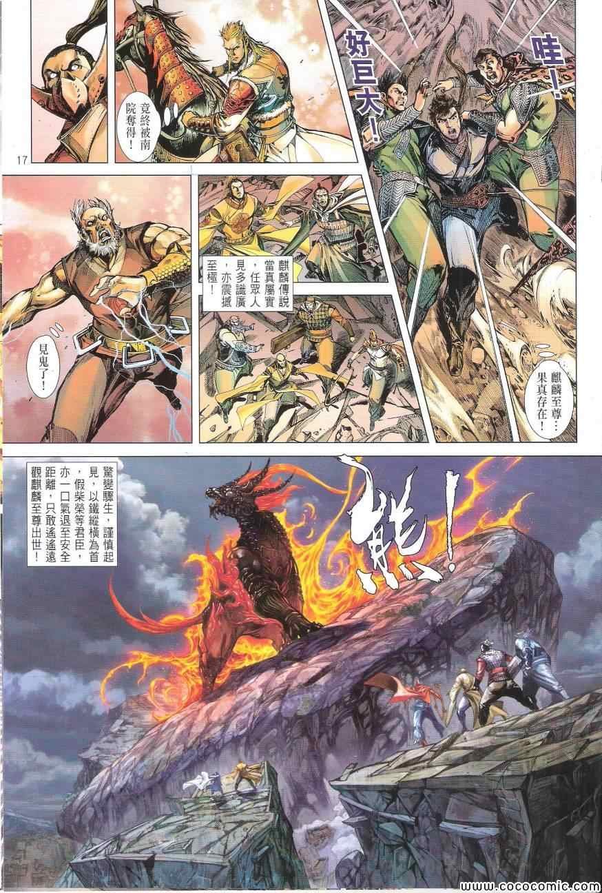 第88话