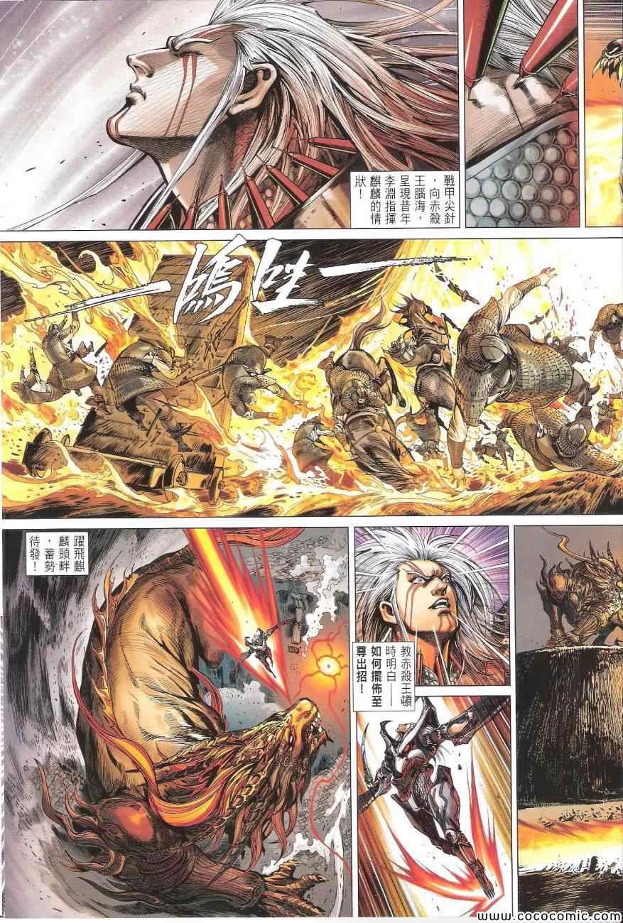 第88话