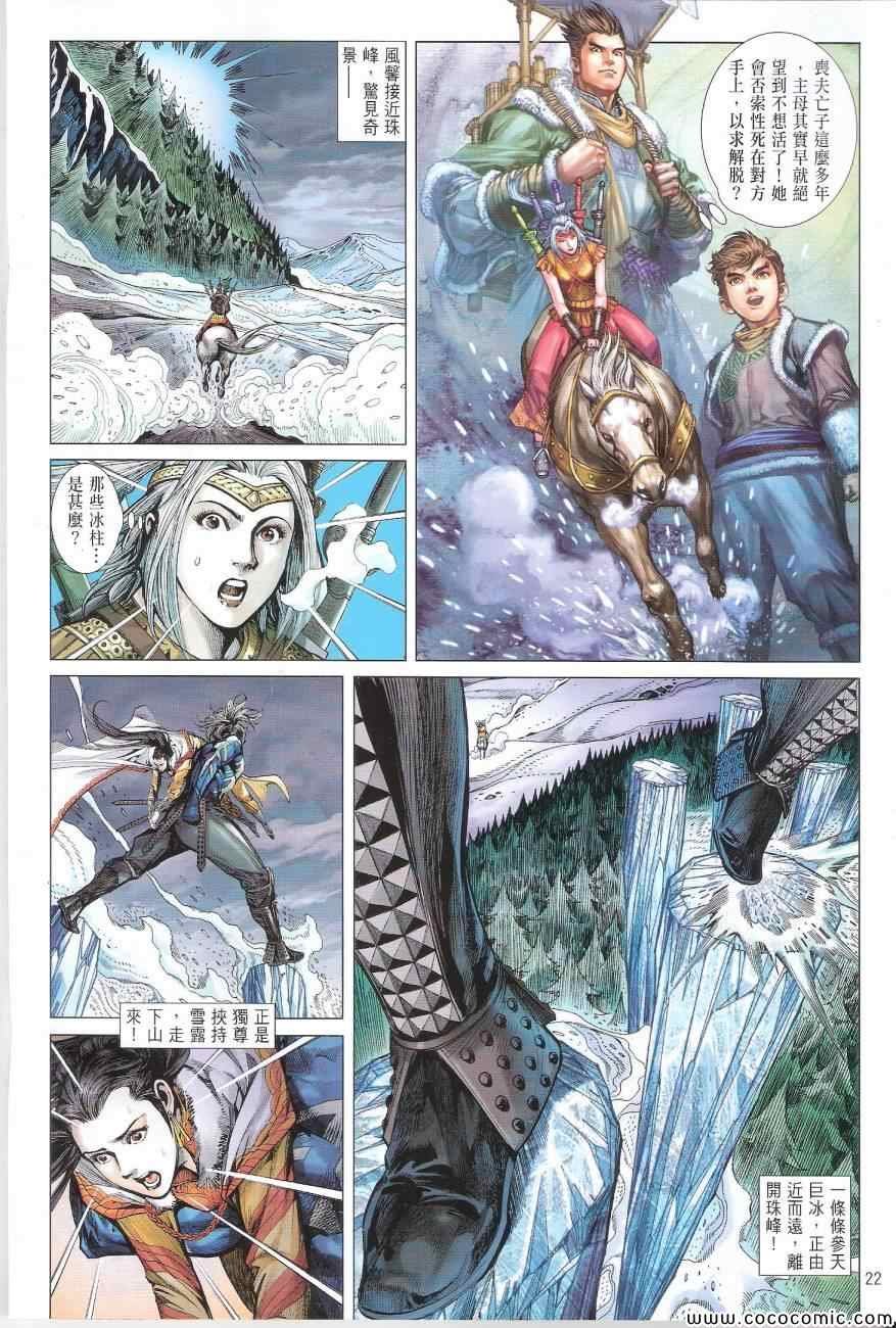 第88话