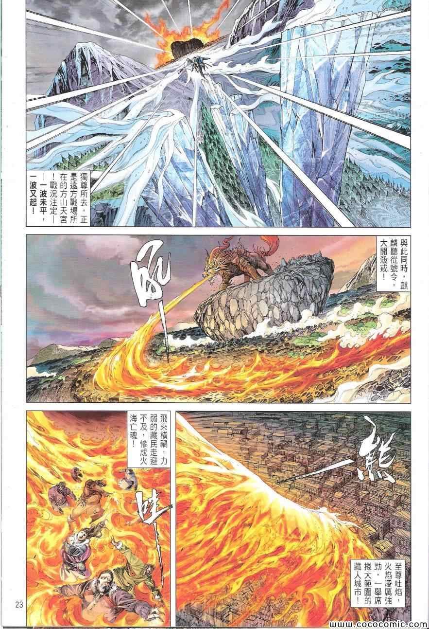 第88话