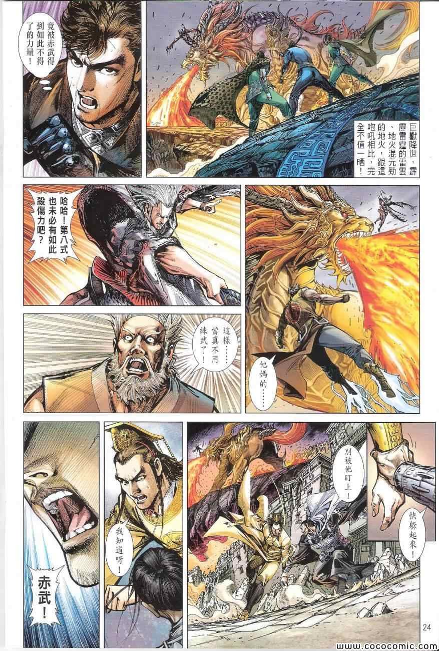 第88话
