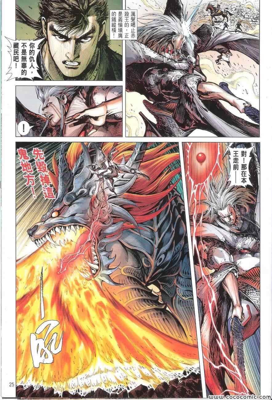 第88话