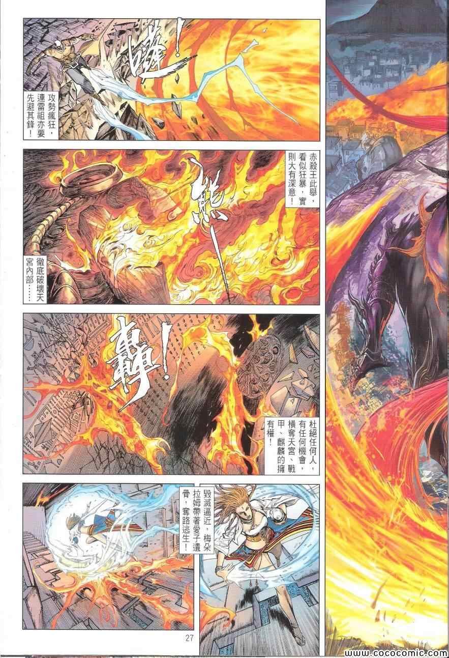 第88话