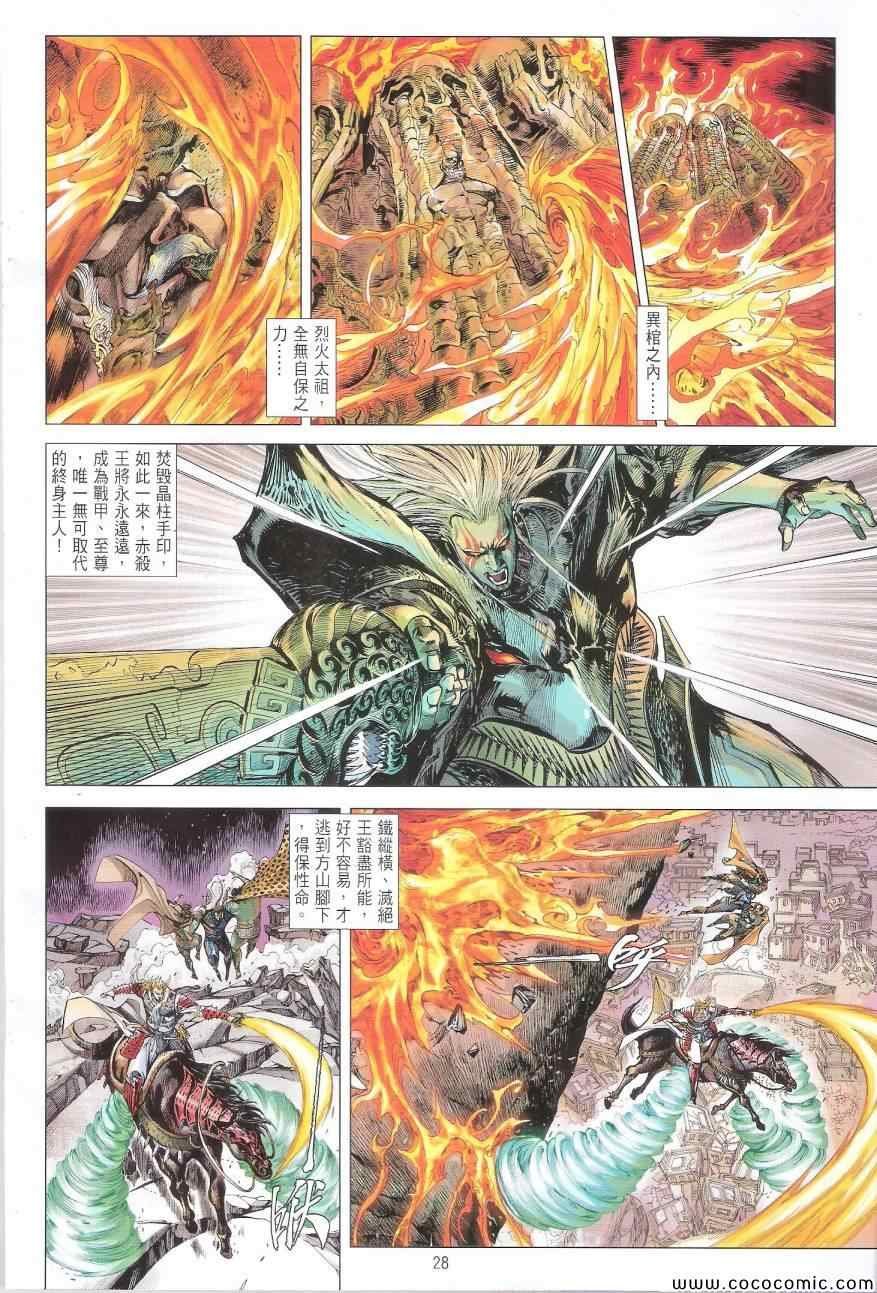 第88话