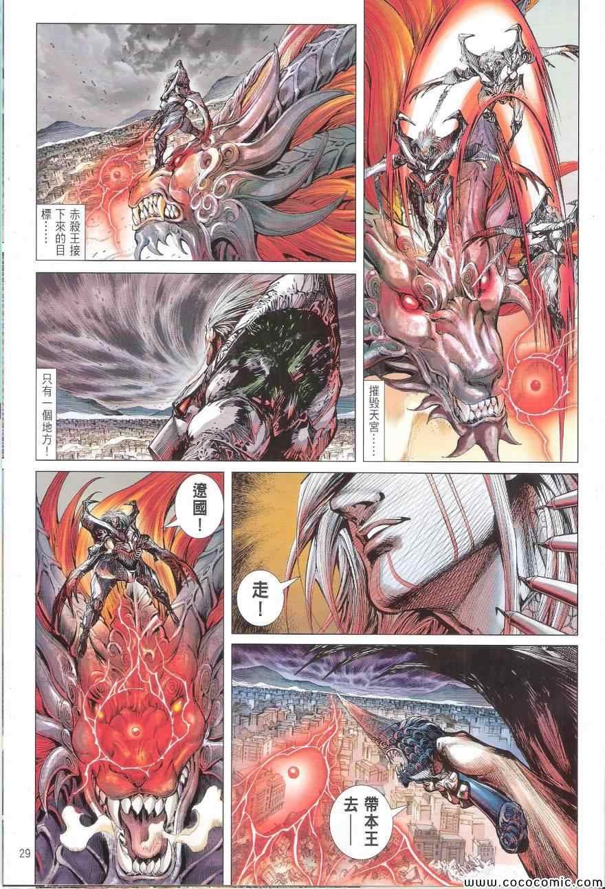 第88话