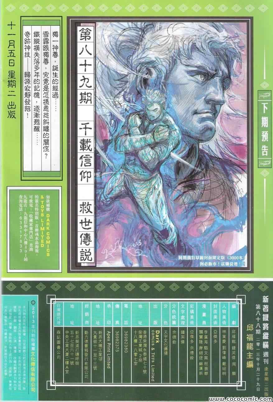 第88话