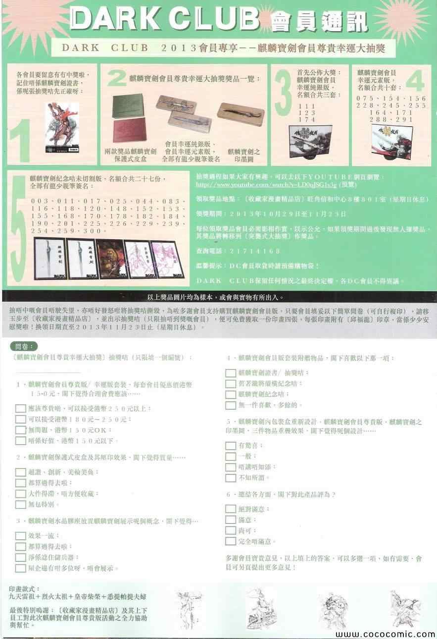 第88话