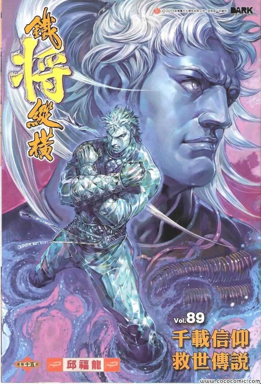 第89话