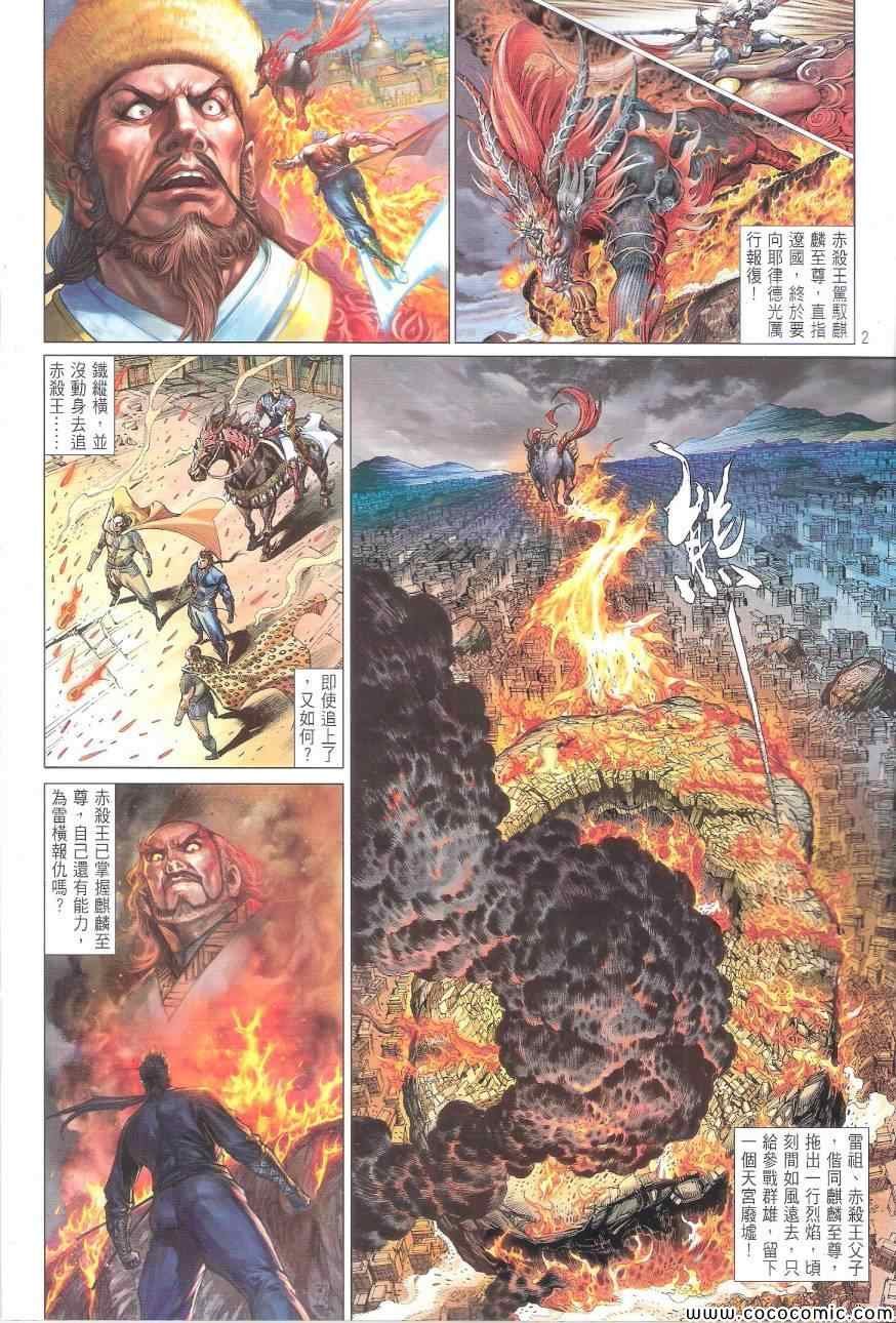第89话