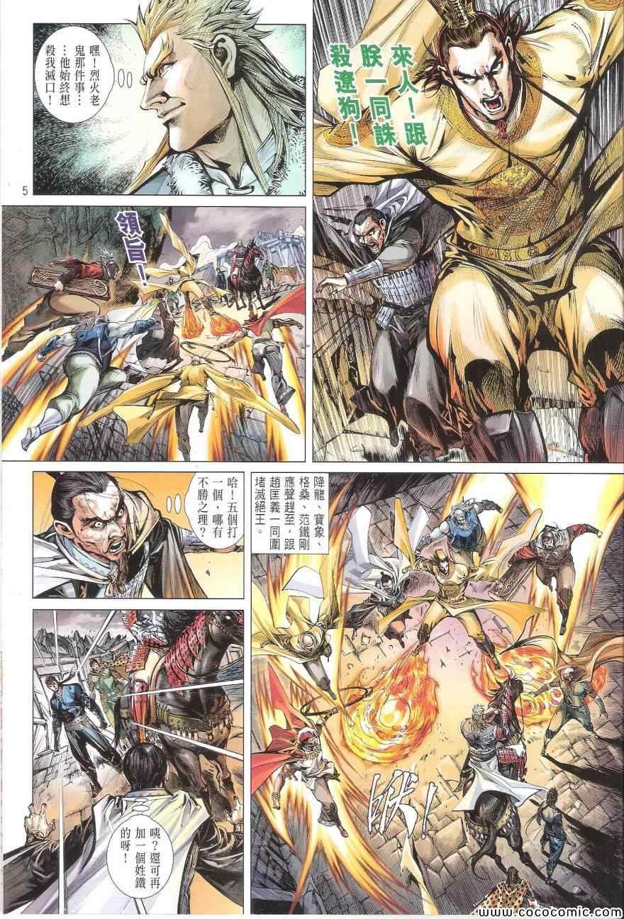 第89话