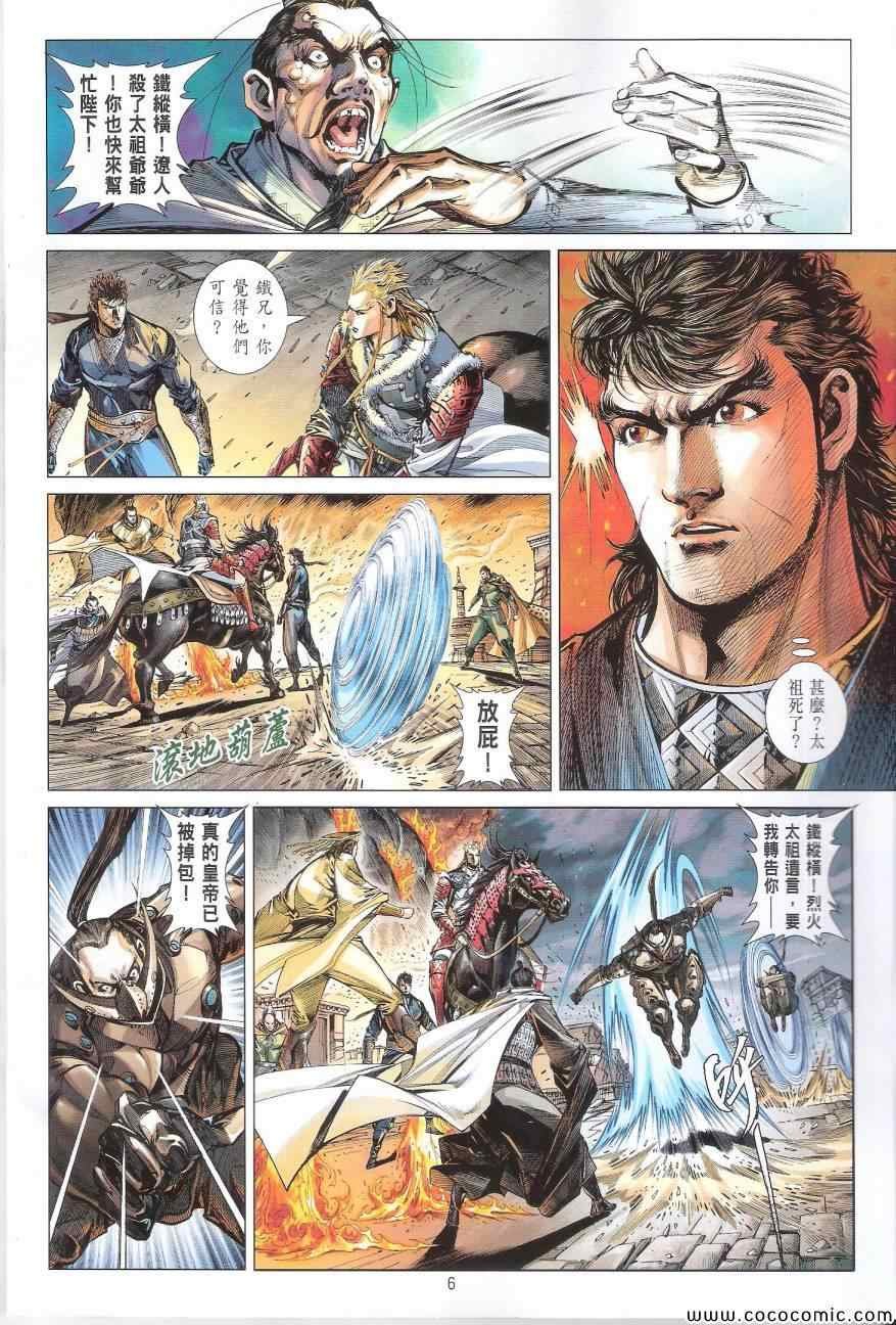 第89话