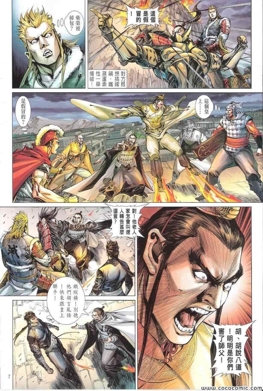 第89话