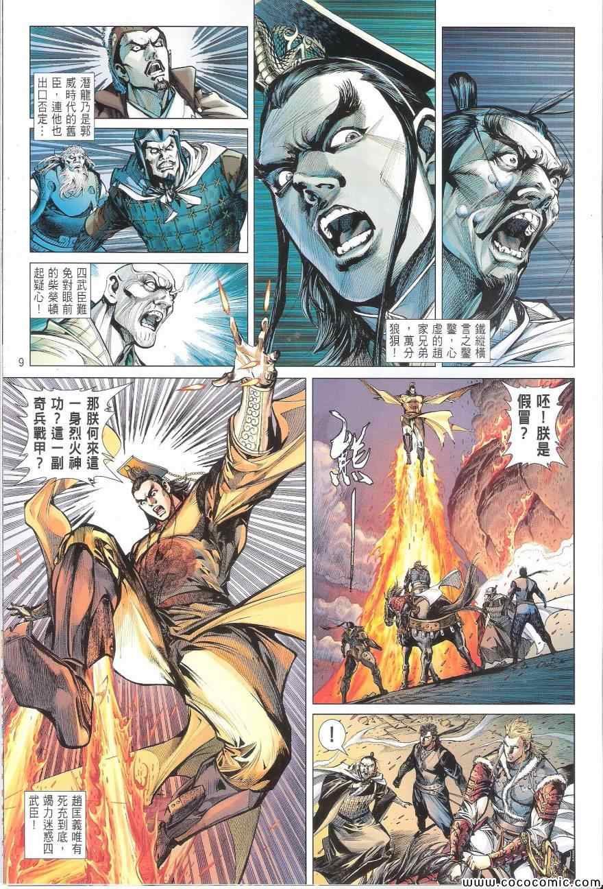第89话