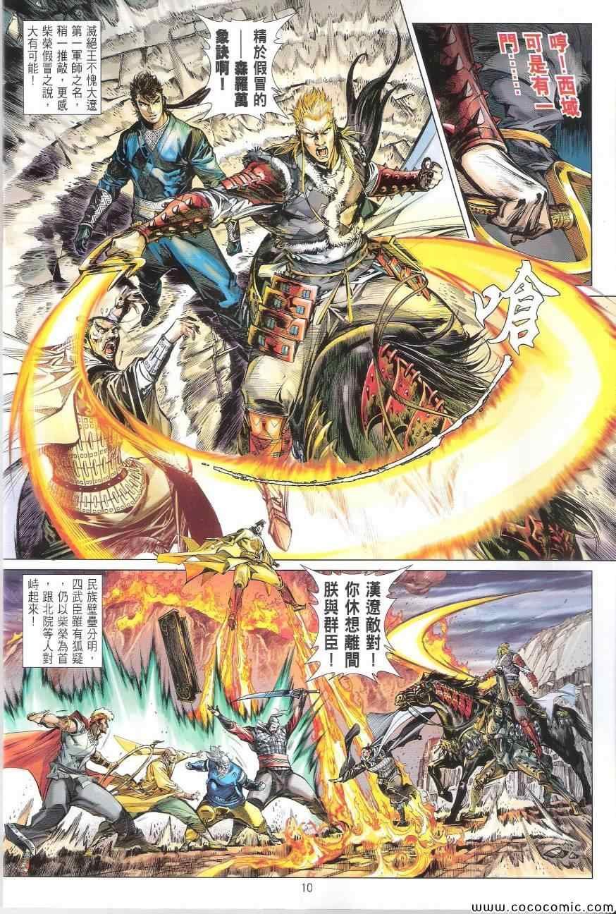 第89话