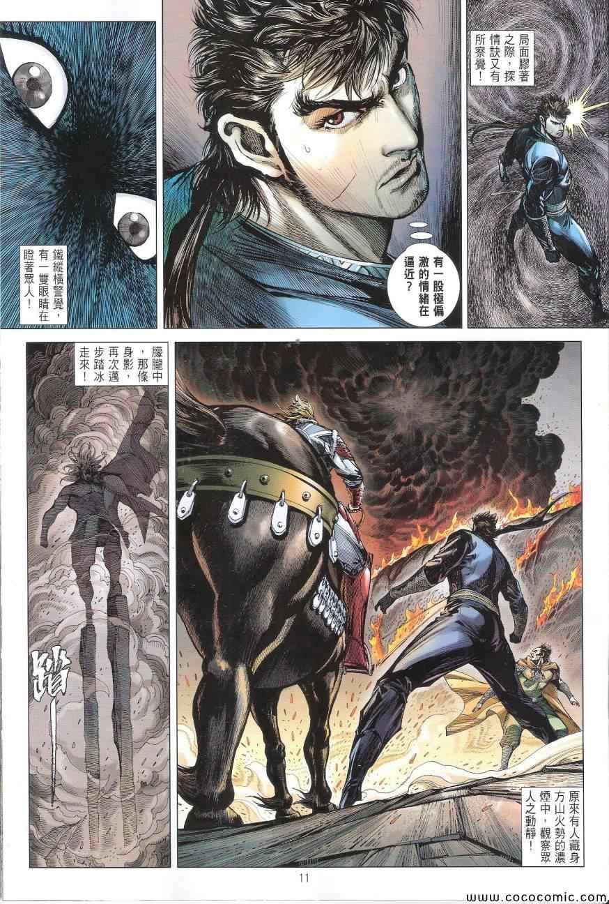 第89话