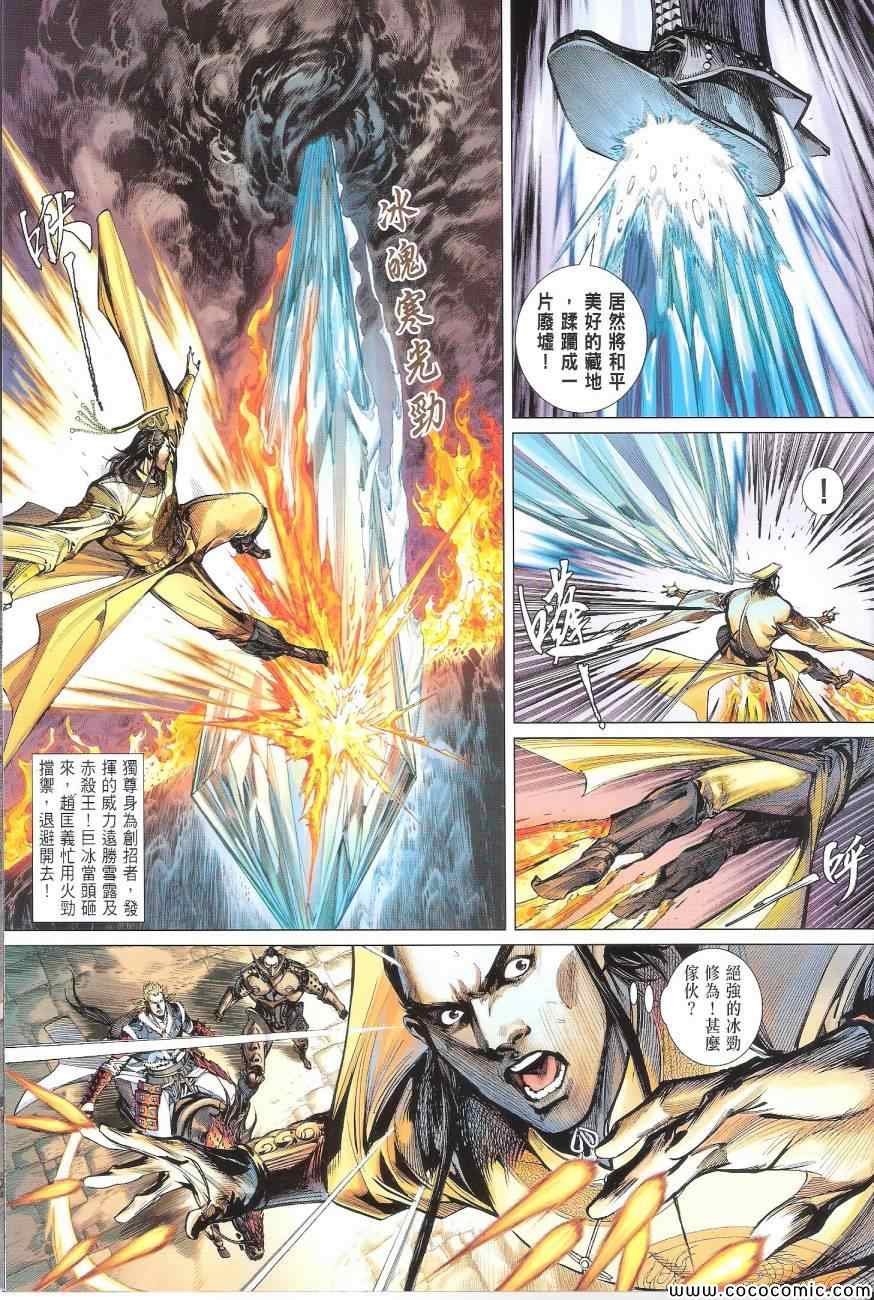 第89话