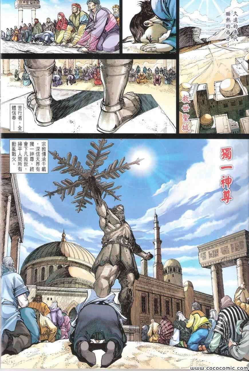 第89话