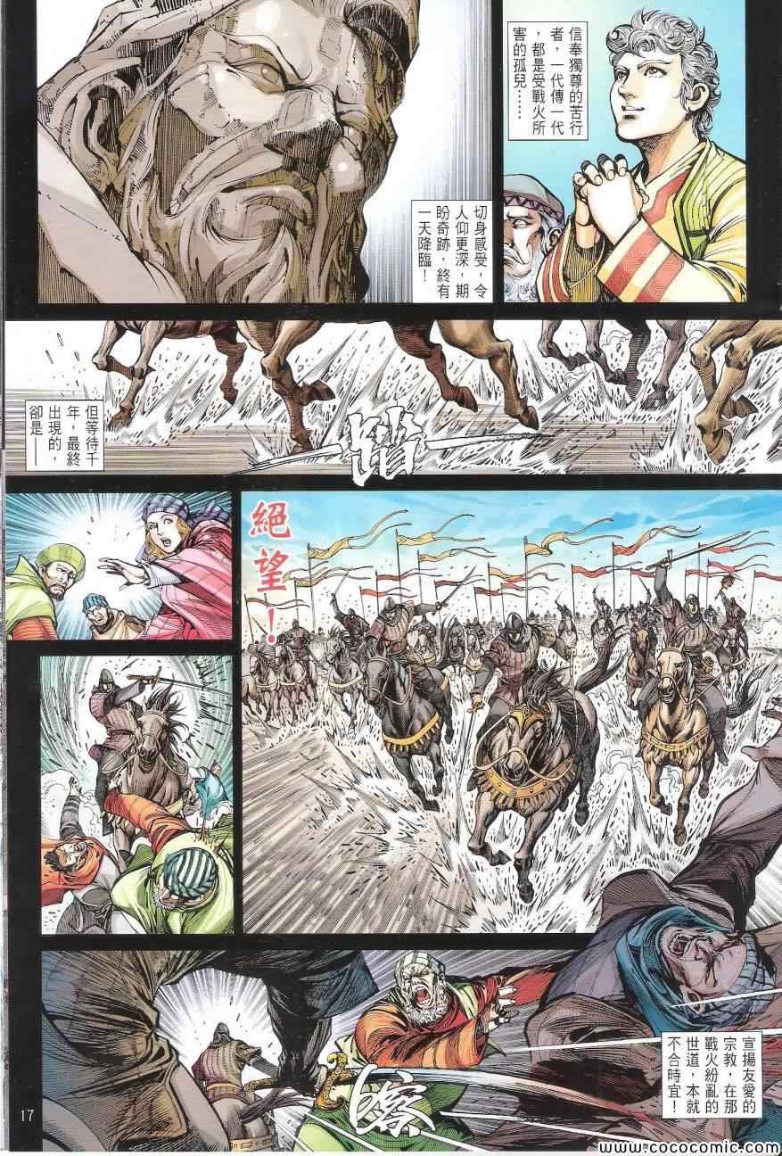 第89话