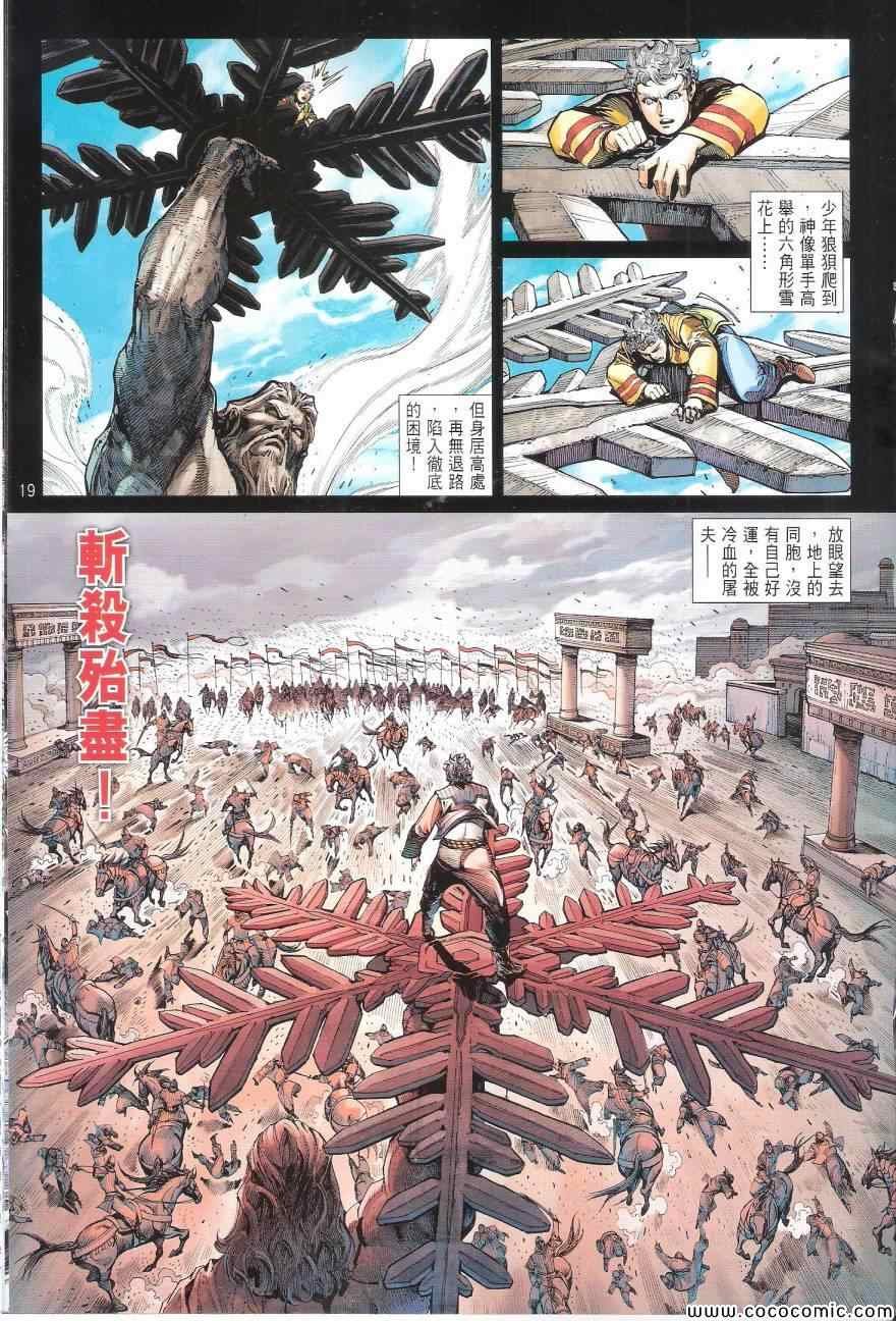 第89话