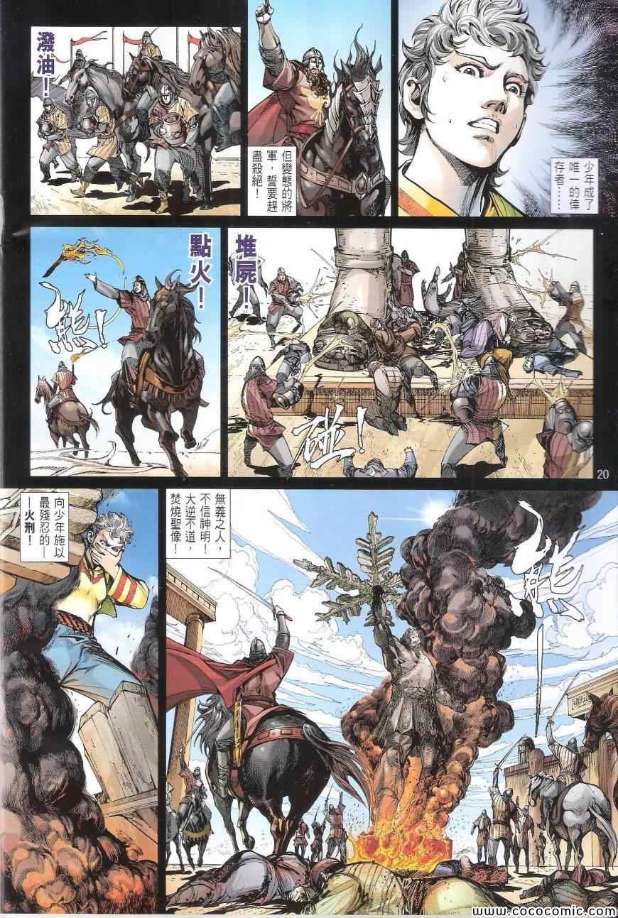 第89话