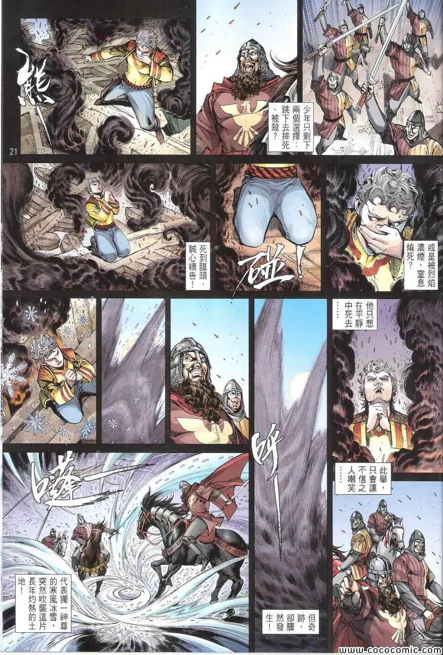 第89话