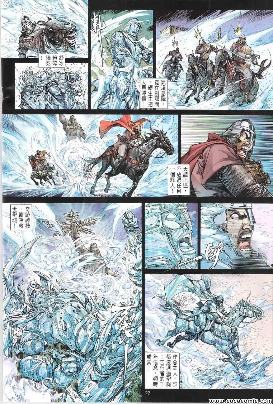 第89话