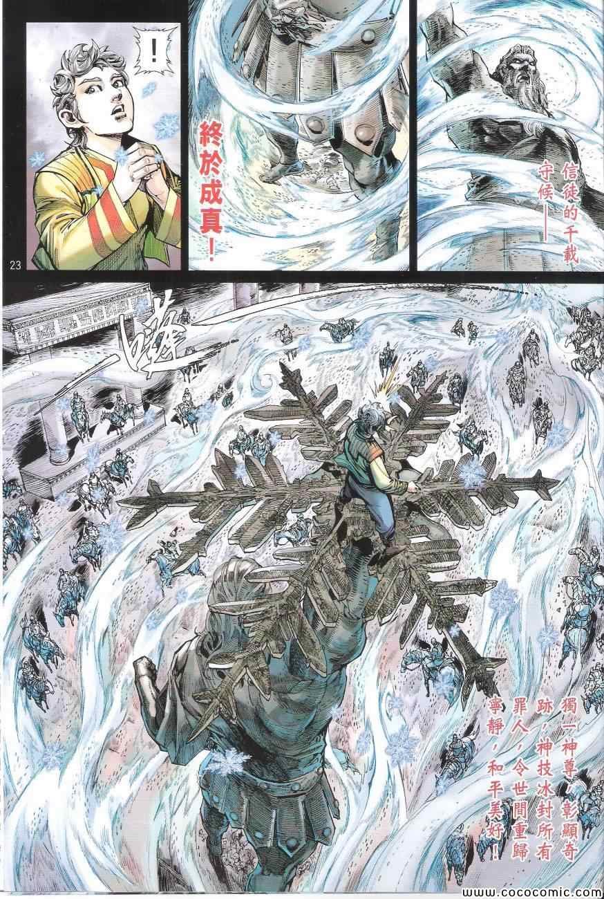 第89话