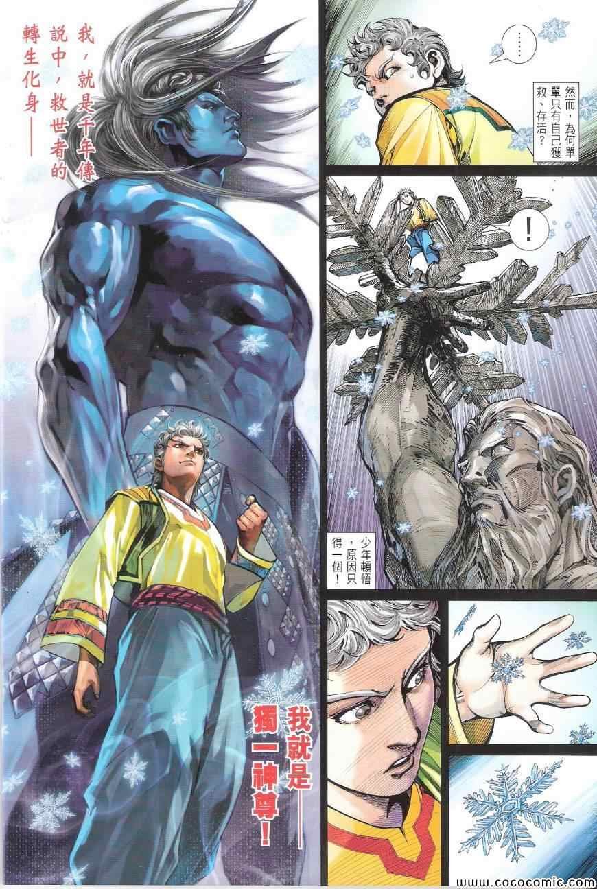 第89话