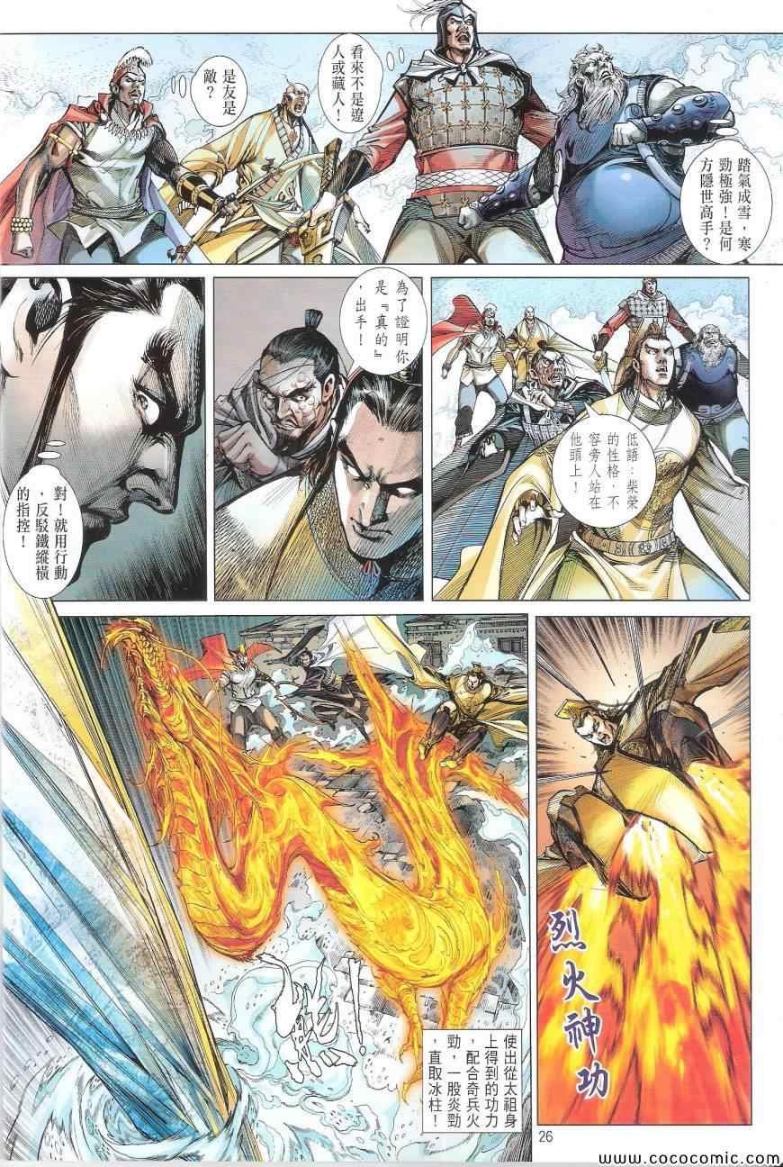 第89话
