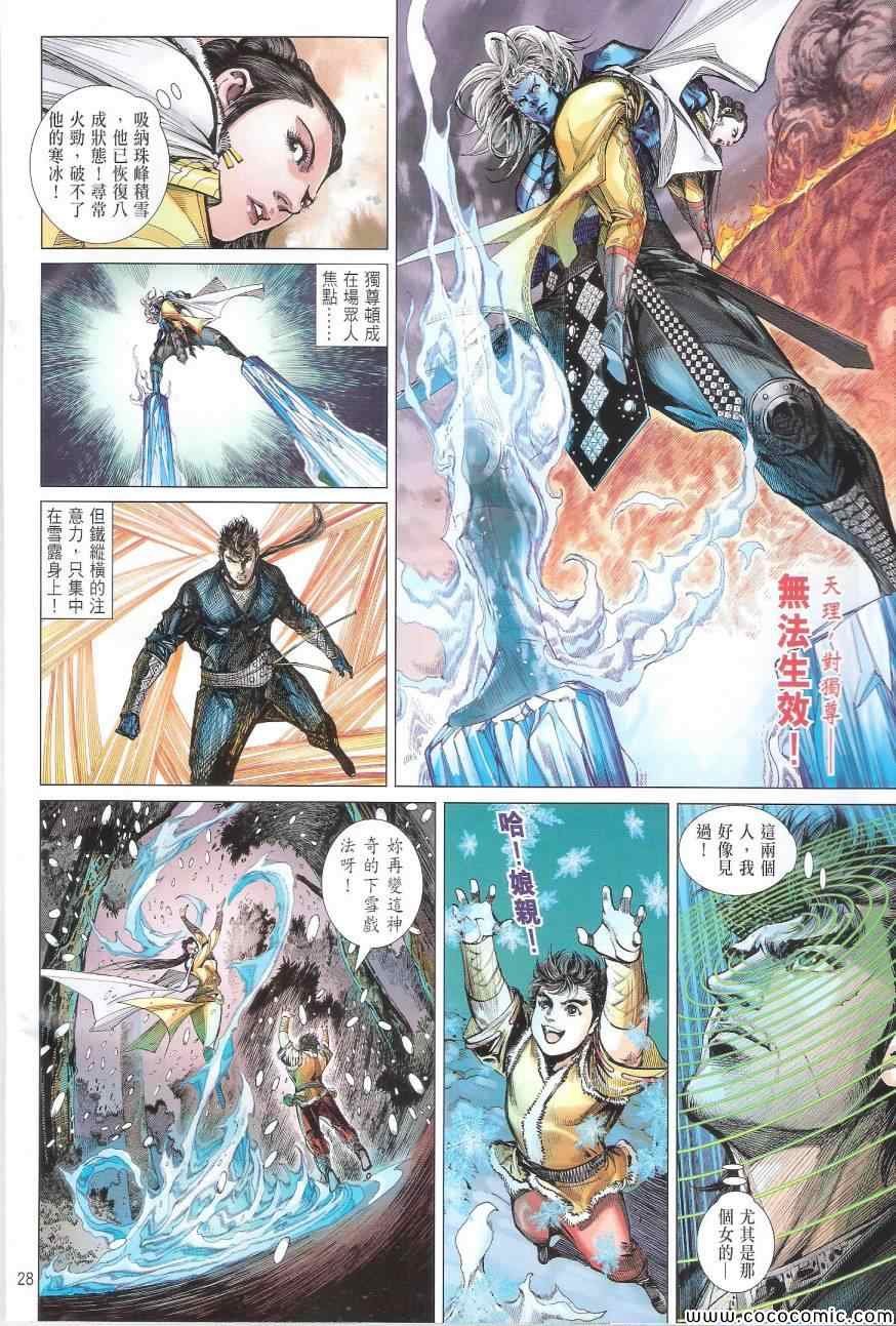 第89话
