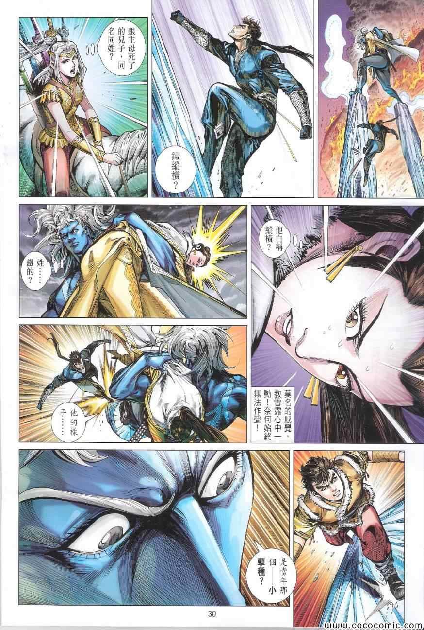 第89话