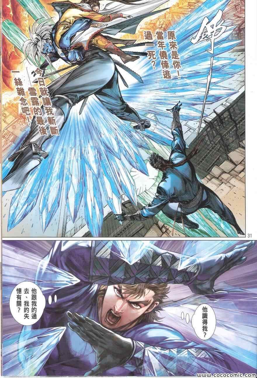 第89话