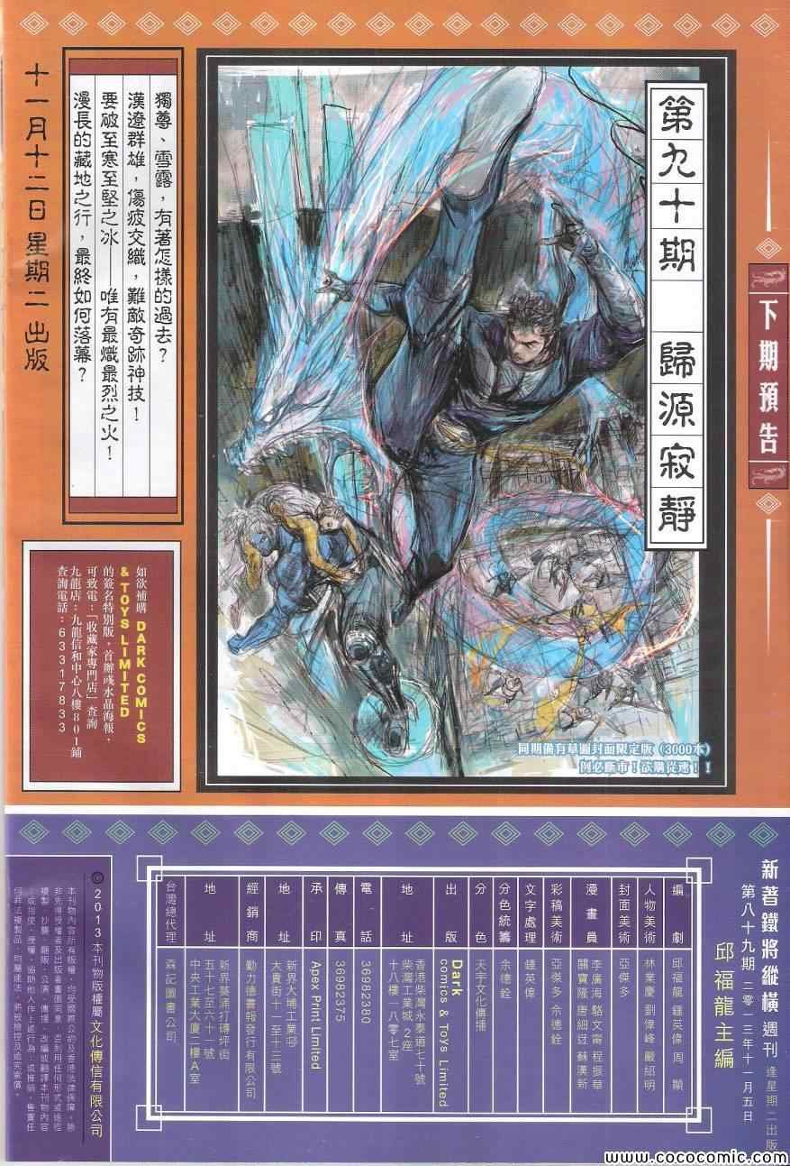 第89话