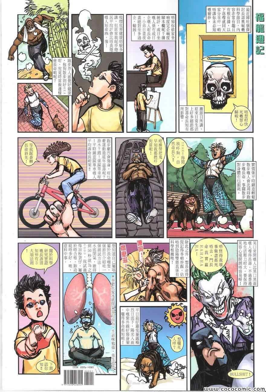第89话