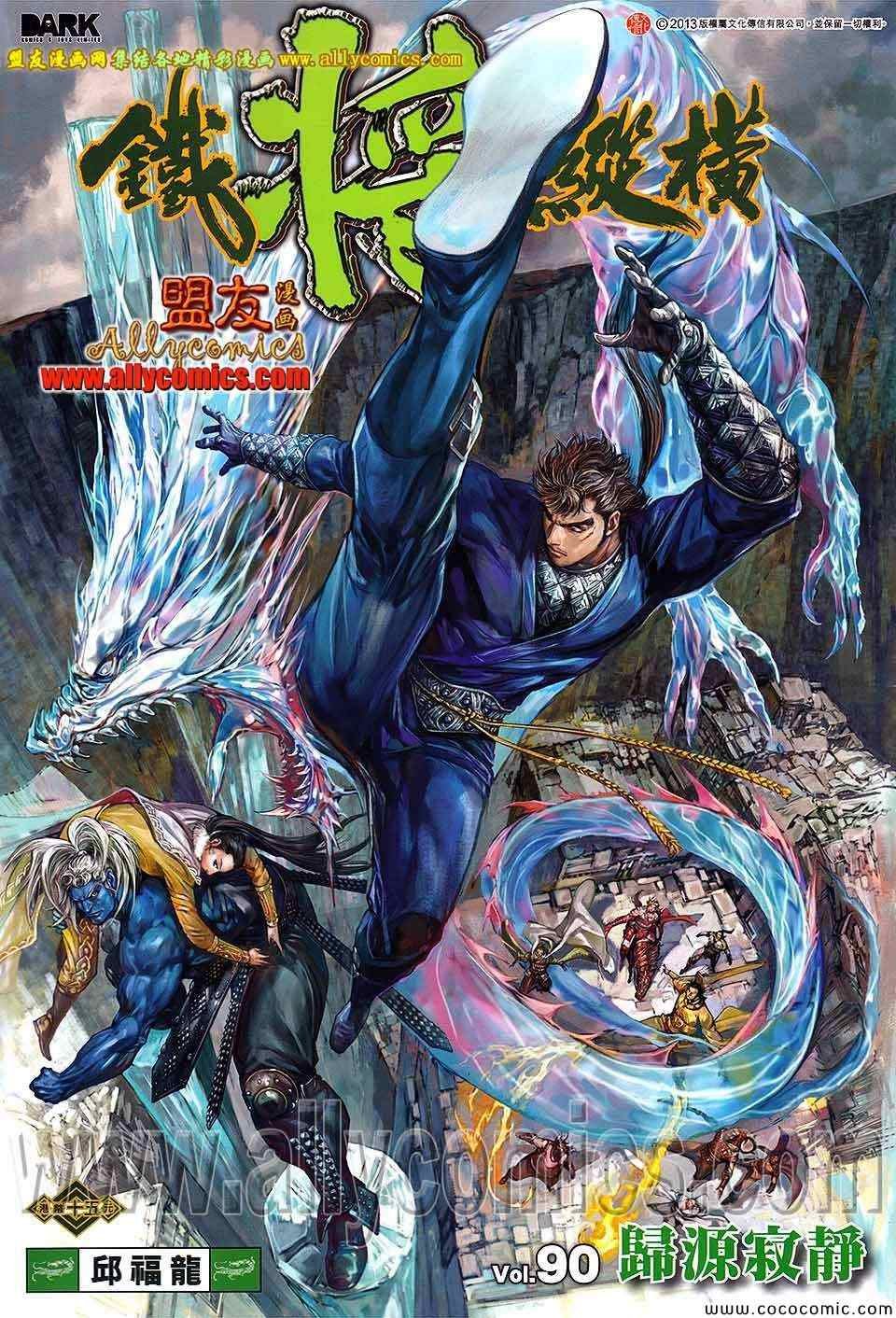 第90话